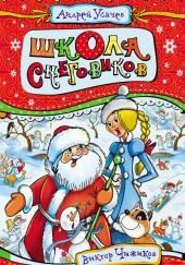 Волшебные подковы