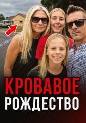 Когда ограбление становится убийством