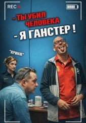 Когда защита стала убийством