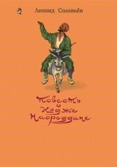Возмутитель спокойствия