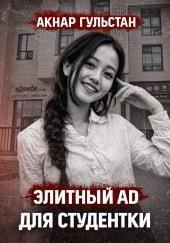 Голоса из ночного звонка