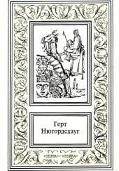 Горький мёд