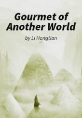 Гурман из другого мира 5