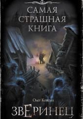 Иней на лицах