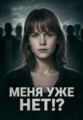 Тайна старой видеокассеты