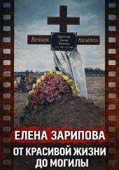 Трагедия на глазах детей