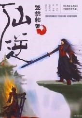 Вершина Юнь Хая