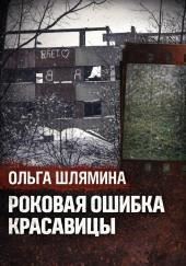 Следы, скрытые под снегом